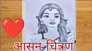 how to draw a beautiful traditional girl easy sketch #rajneesonuji #sr8827 #drawing #viralvideo