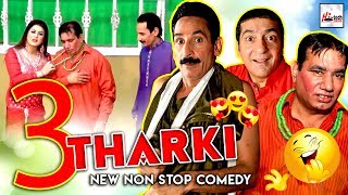 3 THARKI - Iftikhar Thakur, Nasir Chinyoti & Zafri Khan - 2019 Must Watch New😁😁Pakistani Stage Drama