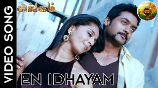 Singam - En Idhayam Video Song | Suriya , Anushka Shetty | Devi Sri Prasad | Hari | AV Videos