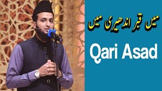 Mein Qabar Andheri Mein | Ehed e Ramzan | Qari Asad | Ramazan 2019 | Express Tv