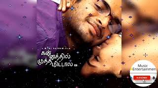 Kannathil Muthamittal Tamil Mp3 Songs | Oru Dheivam Thandha Poove Song | Mani Ratnam | AR Rahman