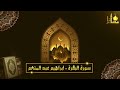 Surah Al Baqarah, Yasin, Al Waqiah, Ar Rahman, Al Mulk, Ayat Kursi quran roqya رقية المنزل والشفاء