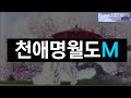 부광·연인 코스튬 소개 천애명월도m 【浮光·燕尔】全新时装 天涯明月刀手游