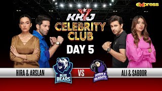 KKJ Celebrity Club | Sheheryar Munawar | 5th Ramazan | Saboor - Ali Ansari | Express TV
