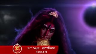 Zee Bangla Mahalaya 2020 promo (2nd Part)