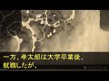 【スカッとする話】私が癌になった途端、夫は私を捨て、財産を奪おうとする。しかし３ヶ月後、夫から後悔の連絡が…… スカッとする話 スカッと 嫁姑 スカッと感動