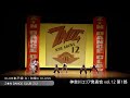 ZNダンスクラブ第12回神奈川エリア発表会1部