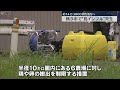 【全国初】鳥インフルエンザ 横手市の養鶏場で検出