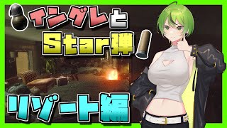 【EFT/タルコフ】Star弾\u0026イングレ再び！Shorelineでタスクついでに大暴れ！【VOICEROID実況】#56