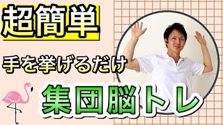 【脳トレ】楽しく前頭葉活性化。記憶力を高める前に必要な集中力を鍛える脳トレ