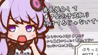 【ぷちっと劇場ぱすてる！】873「チャットツール」