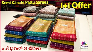 అదిరిపోయే ఆఫర్ తో సెమీ కంచి పట్టు శారీస్  Naveen Handlooms \\\\ LPT Market #kanchipattusarees