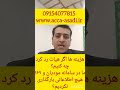 جریمه سامانه مودیان،برگشت هزینه ها و دفاع از ان،استاد اسدی