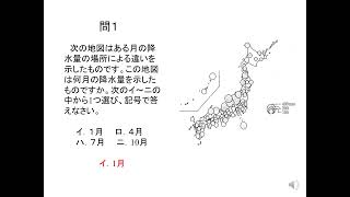 20231216桐蔭学園中等教育学校入試体験会 問題解説 社会