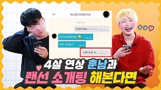 비글녀2 | 남녀가 첫 만남에 대화로 썸탈 수 있는 법을 배워본다면