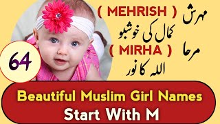 Beautiful Muslim Baby Girl Names Starting With M || M Letter Baby Girl Names With Meaning ||