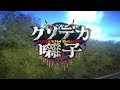 【クソデカ囃子 ばやし 】最近肩が重い気がするので除霊する