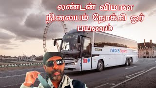 4K|லண்டன் விமான நிலையம் நோக்கி பேருந்து பயண அனுபவம்.|SHEFFIELD TO LONDON AIRPORT BUS TRIP TOUR|