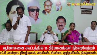 அதிமுக அமைப்புசாரா ஓட்டுநர்கள் அணிஆலோசனை கூட்டத்தில் 16 தீர்மானங்கள் | புரட்சிதலைவி பிறந்த நாள் விழா