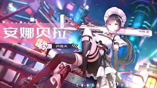 New Character SSR Annabella Gameplay PV - Tower of Fantasy CN
