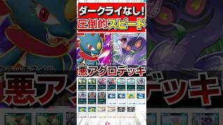 【ポケポケデッキ紹介】クレセリアイベント周回にもおすすめ‼︎悪アグロデッキを紹介#ポケポケ#ポケモンカードポケット#ポケモン#shorts #ポケカポケット #ポケカ