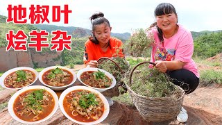 Xiajie Cuisine : having lamb offal and buckwheat noodles today