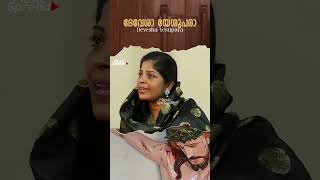 Devesha Yeshupara | ദേവേശാ യേശുപരാ | Malayalam Christian Song | Mercy Shaju | Music Spread |