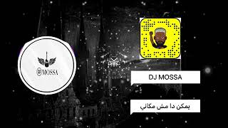 ريمكس انا نجم يمكن دا مش مكاني DJ MOSSA