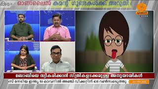 ബോബി ചെമ്മണ്ണൂരിനെ സപ്പോർട്ട് ചെയ്യുന്നവർ നിയമവ്യവസ്ഥയെ യാതൊരു ബഹുമാനവും ഇല്ലാത്തവർ | Boby Chemmanur