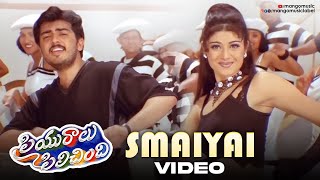Priyuralu Pilichindi Telugu Movie | Smaiyai Video Song | Ajith | Tabu | AR Rahman | Mango Music