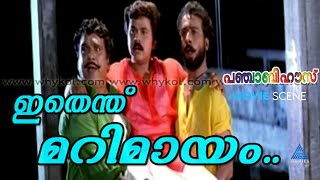 പറയാനുള്ളത് ആരുടെ മുഖത്ത് നോക്കി രമണൻ പറയും;സ്വന്തം മുതലാളി ആയാലും! 😜