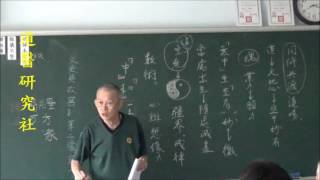 中華道醫健康學會-道醫經-心篇(一)天地心-1 [cc字幕]