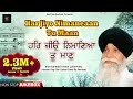 Harjiyo Nimaneaan Tu Maan | Bhai Surinder Singh (Jodhpuri) | Shabad Gurbani Kirtan