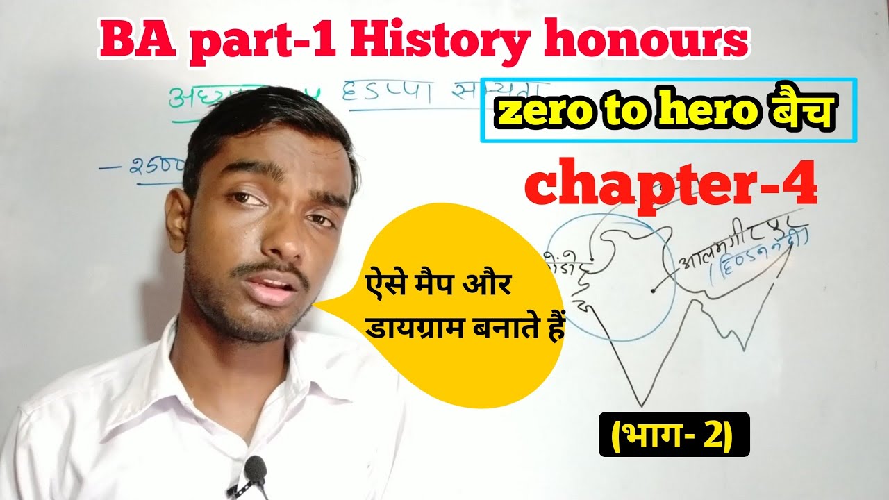 Zero To Hero बैच - Ba Part 1 History Honours Paper 1 Chapter 4 ( भाग- 2 ...