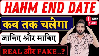 HAHM Company Reality.. | HAHM Company बंद होने की Last Date क्या हैं | कब तक चलेगा |