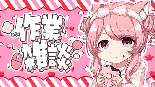 【雑談/昼活】何も考えてないけど配信ポチッとしたら何とかなる説！ ならん！ #shorts #vtuber #縦型配信 【JP/もかち】