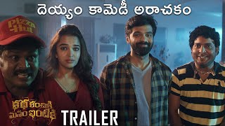 Katha Kanchiki Manam Intiki Trailer | Adith Arun | Pujita Ponnada| 2022 Latest Telugu Movie Trailers