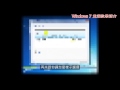 windows7重灌教學簡介