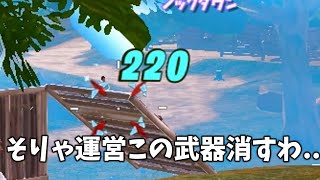 運営さん、これは流石にみんなキレてます・・・