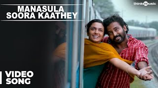 Official : Manasula Soora Kaathey Video Song | Cuckoo | Dinesh, Malavika