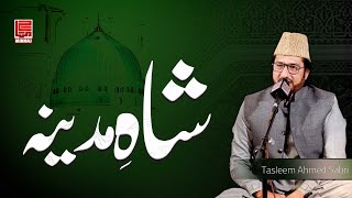 Naat: Shah-E-Madina | شاہِ مدینہ | Tasleem Ahmed Sabri | MQI