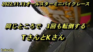 同じところで3回も転倒するTさんとKさん