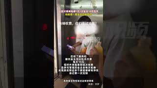 小区付费乘电梯1元1次业主10元包月，拍摄者：疑业主自发组织