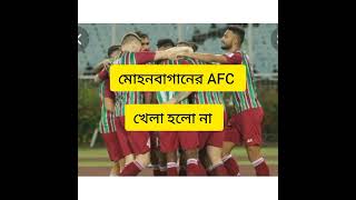 FIFA Band Indian football today /mohunbagan not playing AFC #fifa #indianfootball