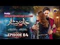 Jaan Nisar Ep 64 - [Eng Sub] - Digitally Presented by Happilac Paints - 20th Oct 2024 - Har Pal Geo