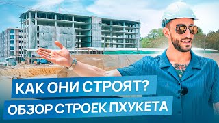 Ревизия Недвижимости 2024 на Пхукете: Что Изменилось за Полгода? Купить или Подождать?