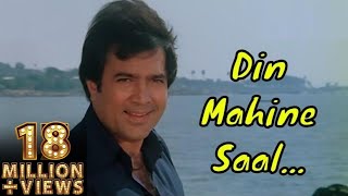 Din Mahine Saal Guzarte Jaayeinge | Avtaar | Rajesh Khanna | Shabana Azmi | Kishore Kumar | 80s