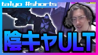 ボブ、お前何してるんだ･･･? #Shorts【Overwatch】