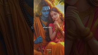 रामायण मिथ्या दोष | श्रीराम सिया प्रेम song by Rapperiya Baalam #ramsiya #siyakeram #shorts  #love