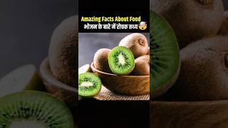 Top 10 mind blowing facts about🥭 food ! Amazing facts in hindi#foodfacts #hindi